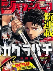 漫画改编作品考据封面